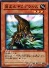 俊足のギラザウルス BE2-JP008