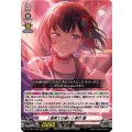 [最果ての誓い] 美竹 蘭 DZ-TBP01/006