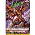 ジャギーダガー・ドラゴン DZ-SD01/015