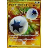 088/067 UR ダブルターボエネルギー
