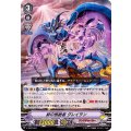 V-TD07/001 TD 絆の根絶者 グレイヲン