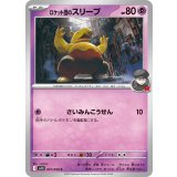PK-SV10-037 ロケット団のスリープ C