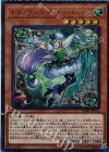 VJMP-JP141 UR トリックスター・キャロベイン
