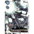 ムゲンドラモン ST5-12