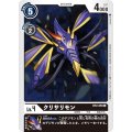 クリサリモン BT2-059