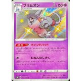 255/190 S ブリムオン