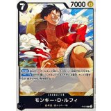 【P-075】【P】モンキー・D・ルフィ