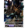ダークネスバグラモン BT12-111