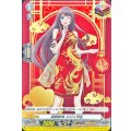 D-PR/681 謹賀新春2024甲辰