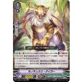 モノキュラス・タイガー D-VS06/074