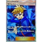 062/054 SR マーレイン