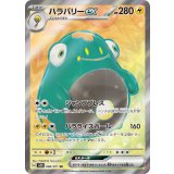 086/071 SR ハラバリーex