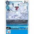 ユキアグモン BT8-022