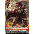 サウザンドレイピア・ドラゴン DZ-TB01/H12