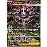 114/081 SAR メガダークライex
