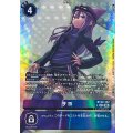サヨ[SEC★][BT22-102]