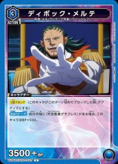 ディボック・メルテ UA34BT/CGD-1-057