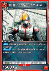 仮面ライダーファイズ UA29BT/KMR-1-084