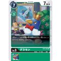 デラモン BT5-053