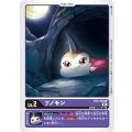 ツノモン BT6-006