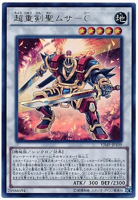 VJMP-JP109 UR 超重剣聖ムサ-C