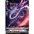 グラビディア・モンデュー D-BT04/094