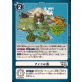 ファイル島 EX9-072