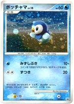 074/DP-P ポッチャマLV.10