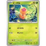 PK-SV2a-013 ビードル C