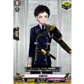 厚藤四郎 D-TB07/086