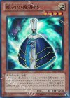 銀河の魔導師 DP13-JP016