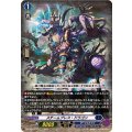 スチームブレス・ドラゴン DZ-BT06/EX14