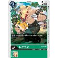 レオモン BT4-055