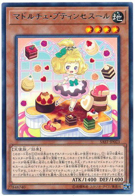 マドルチェ・プティンセスール SAST-JP023