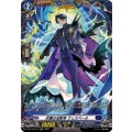 伏翼の支配者 ウェスペール DZ-BT10/FR14
