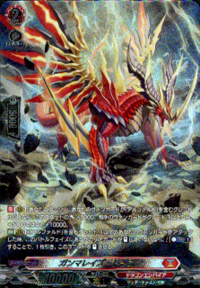 ガンマレイズ・ドラゴン(SR)(D-BT13/SR02)