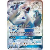 PK-SM8-100 ルギアGX SR