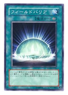 フィールドバリア [FOTB-JP042]