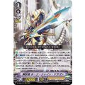 解放者 ホーリーシャイン・ドラゴン D-VS06/017