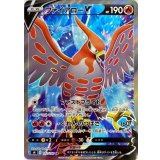 102/100 SR ファイアローV