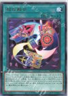 絵札融合 WPP2-JP005