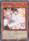 灰流うらら SD48-JP017