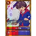 天ノ河宙[SR★][BT21-080]