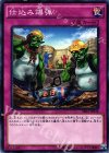 仕込み爆弾 SR04-JP038