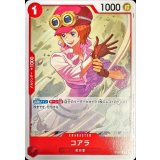 【P】【P-069】コアラ