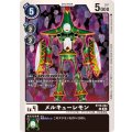 メルキューレモン BT18-064
