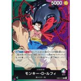 モンキー・D・ルフィ EB02-010