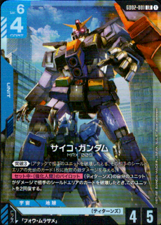 サイコ・ガンダム GD02-001