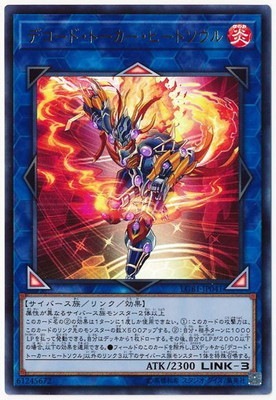 LGB1-JP041 20thSE デコード・トーカー・ヒートソウル