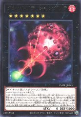 クシャトリラ・シャングリラ DABL-JP045